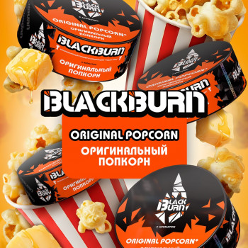 Табак для кальяна BlackBurn Original Popcorn (БлэкБерн Оригинальный Попкорн) 100г - фото 1 Табак для кальяна BlackBurn Original Popcorn (БлэкБерн Оригинальный Попкорн) 100г - фото 1